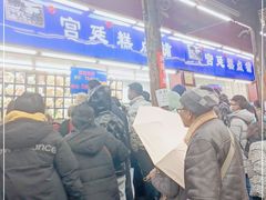 -宫廷糕点铺
