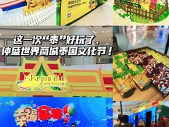 -仲盛世界商城
