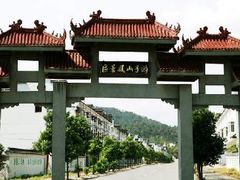 -游子山休闲旅游区