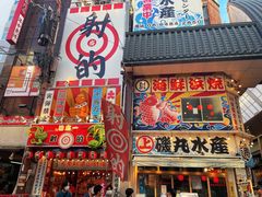 -大起水产回转寿司(大丸心斋桥店)