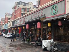 -伊兰津范儿