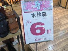 -利群商厦(台东店)