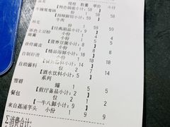 账单-手选潮汕鲜活牛肉火锅(二七广场店)
