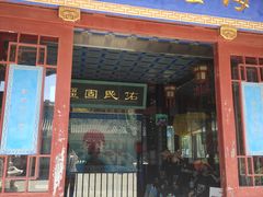 -金州副都统衙门博物馆