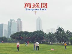 -万绿园