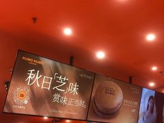 -KUMO KUMO甜品·冰淇淋(深圳壹方城店)