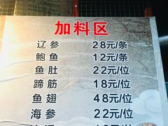 -佛跳墙捞饭(连目巷店)