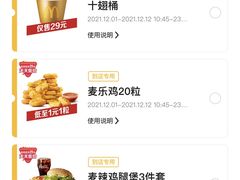 -麦当劳(新世纪环球中心店)