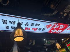 -松林烧烤·慧忠北里216小野串