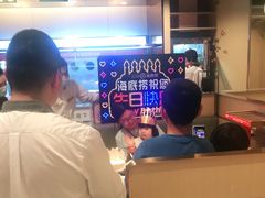-海底捞火锅(正大乐城店)