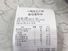 账单-六婶西关小厨(光塔路店)