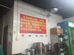 -阳江河堤老牌曾记美食