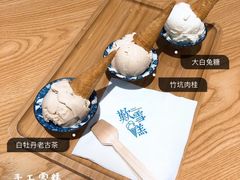 -歎雪糕低糖低脂Gelato冰淇淋