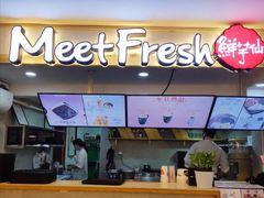 -鲜芋仙Meet Fresh(五道口店)