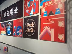 -味仙疯美蛙鱼头(清扬路总店)