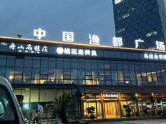 -高佳庄·舟山海鲜(海景旗舰店)