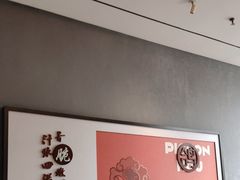 -鸽子侯·家宴·平价海鲜(绿地店)