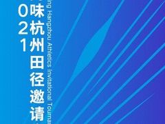 -杭州奥体中心-体育场