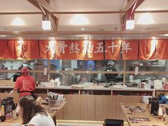 -味千拉面(金融街店)