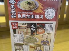 -一風堂拉面(美罗城店)