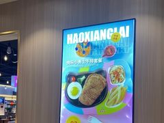 -豪享来(我格广场店)