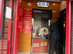 -小湘旺(唐家岭店)