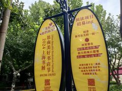 -思南书局(复兴中路店)