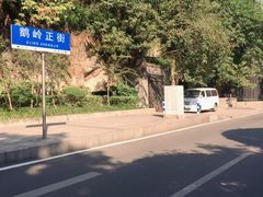 -鹅岭公园瞰胜楼