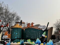 -大唐不夜城