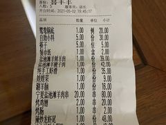 -津门羊大爷铜锅涮肉(雅清街店)