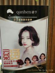 -谦亨·Hair·Salon