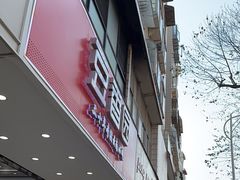 -豆香园(龙翔店)