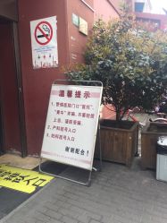 -复旦大学附属妇产科医院(黄浦院区)