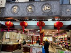 -叶受和(观前街店)