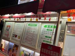 门面-天津堆姐糖堆刨冰(河东区总店)