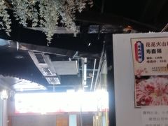 -小花花炭火烤肉·十五年延吉风味(左家庄店)