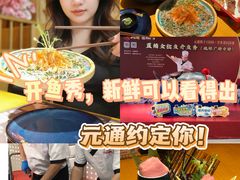 -元通寿司(地标店)