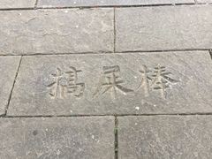 -两江国际影视城