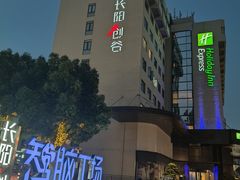 -长阳创谷
