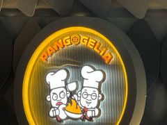 -胖哥俩肉蟹煲(上海悦荟广场店)