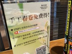 -廊亦舫Lang Yi Fang Restaurant(金桥店)
