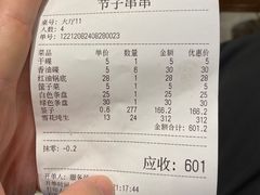 -钢五区节子串串香(环球汇·天誉店)