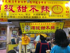 门面-頂級甜不辣-台北美食 台北小吃 萬華美食 台北甜不辣 台北宵夜 龍山寺美食 附近餐廳 台北美食推薦