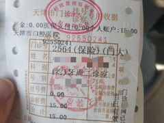 -天津市口腔医院(和平本部)