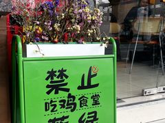 -绿柠食堂(北外滩店)