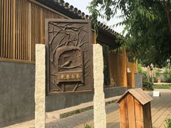 -春风习习