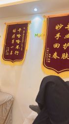 -塑青春&伊肤泉祛痘皮肤管理
