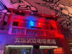 -文和友老长沙龙虾馆(化龙池店)