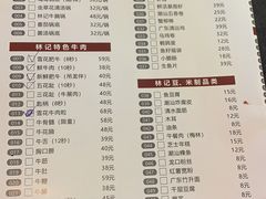 -林记潮牛·牛肉火锅(上马墩店)