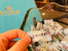 -七八冷面·延边朝鲜族美食(圣熙八号店)